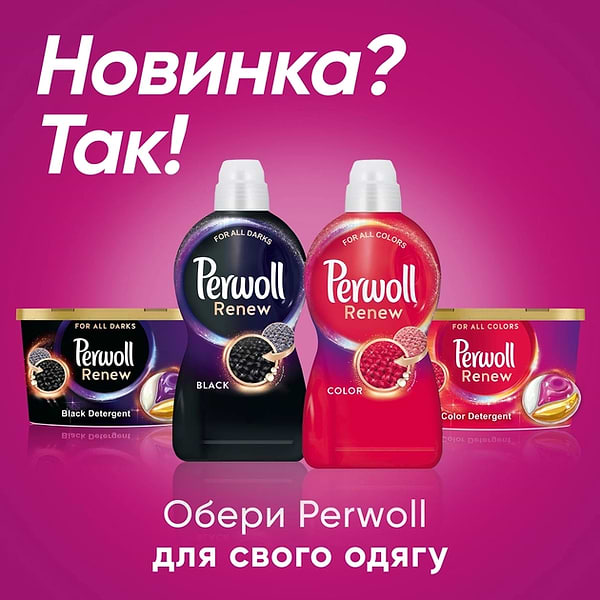 Фото - Засіб для делікатного прання Perwoll Відновлення та Аромат 3740мл