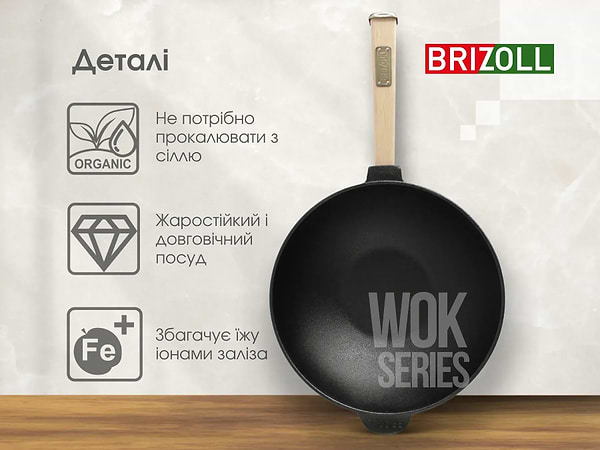 Фото - Сковорода ВОК Brizoll W24H-6 2,2 л 240х70 мм, со стеклянной крышкой и с ручкой