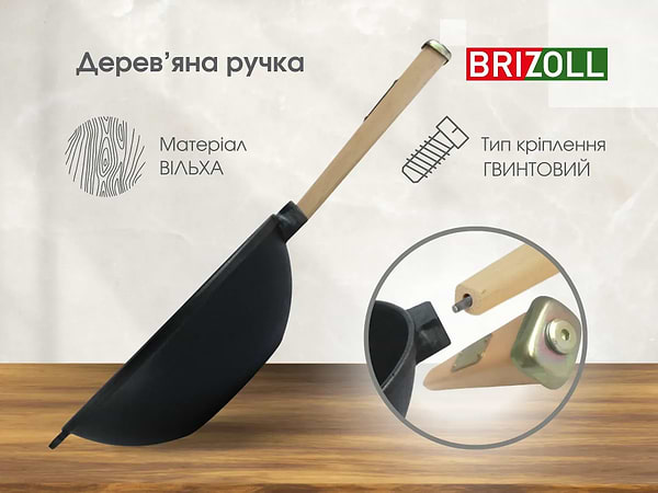 Фото - Сковорода ВОК Brizoll W24H-6 2,2 л 240х70 мм, со стеклянной крышкой и с ручкой