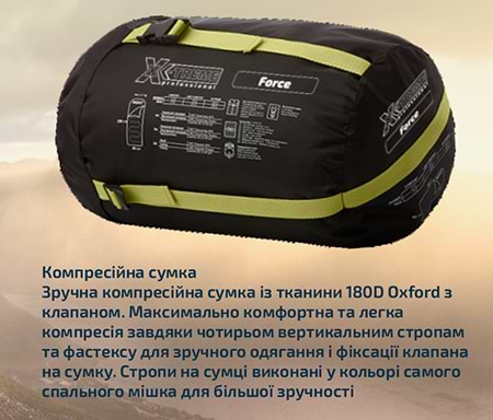 Фото - Спальний мішок X-Treme Force L (122907)