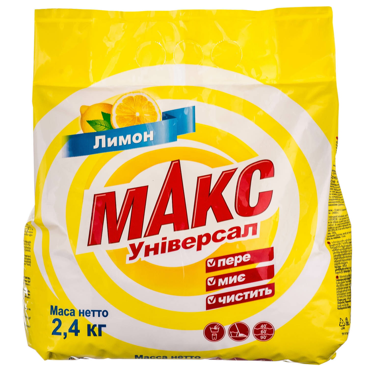 Пральний порошок МАКС Лимон 2,5 кг (4820268105844)