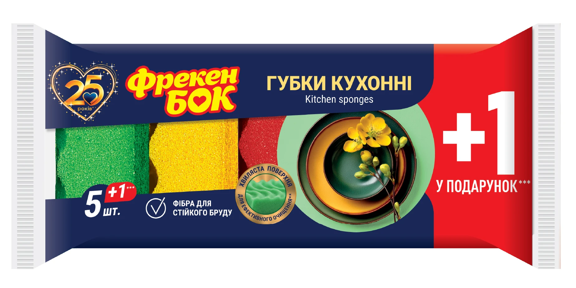 Набор губок поролоновых для мытья посуды Фрекен Бок Максима 5+1 шт. (4820048480185)