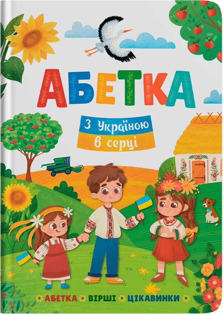  Crystal Book Алфавит. С Украиной в сердце (9786175474709)