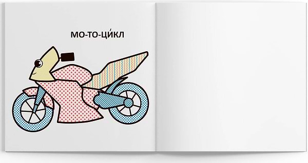 Фото - Розмальовки Crystal Book водяні з великими картинками для малят. Машинка (9789669879325)