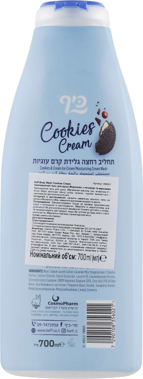 Фото - Гель для душа Keff Мороженое с печеньем и сливками 700мл (7290108356021)