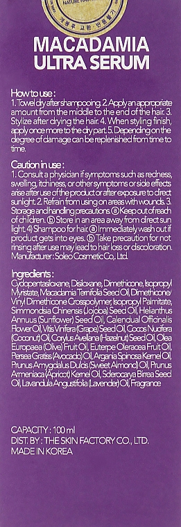 Фото - Масло для волос Kundal Macadamia Cherry Blossom 100 мл (8809568740845)