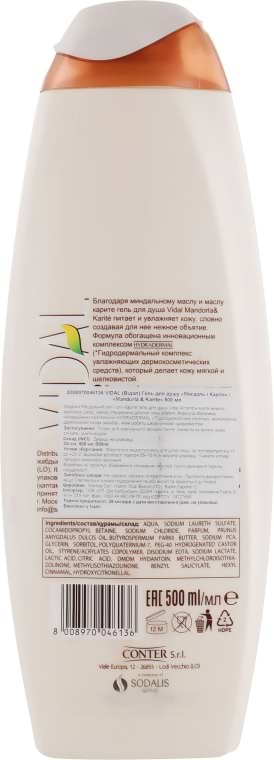 Фото - Гель для душа VIDAL Миндаль и Карите 500 мл (8008970055435)