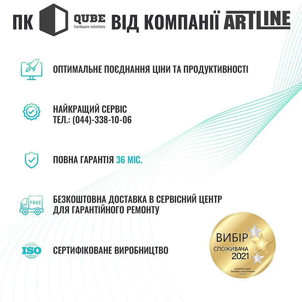 Фото - Уцінка - Системний блок QUBE QB i5 11400F RTX 3060 12GB 3242 (i511400FRTX306012GB3242)