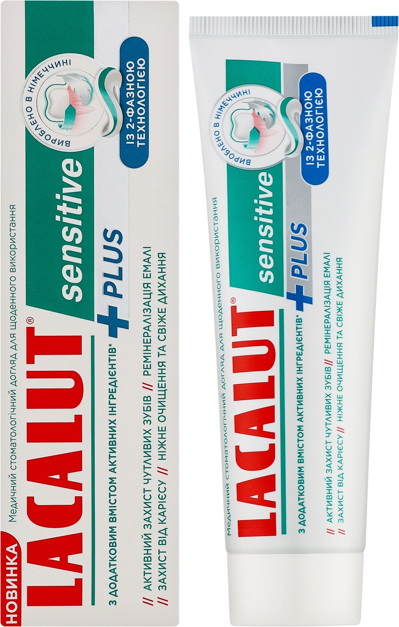 Зубна паста Lacalut сенситив Плюс зубна паста 75 мл (4016369692813) - Фото 1
