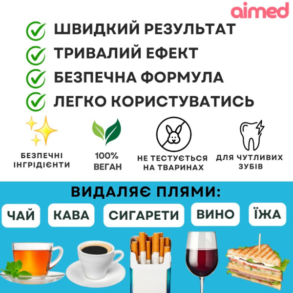 Фото - Гель для зубов AIMED Smile Gel 3 шт. (AI-SmileGel3)