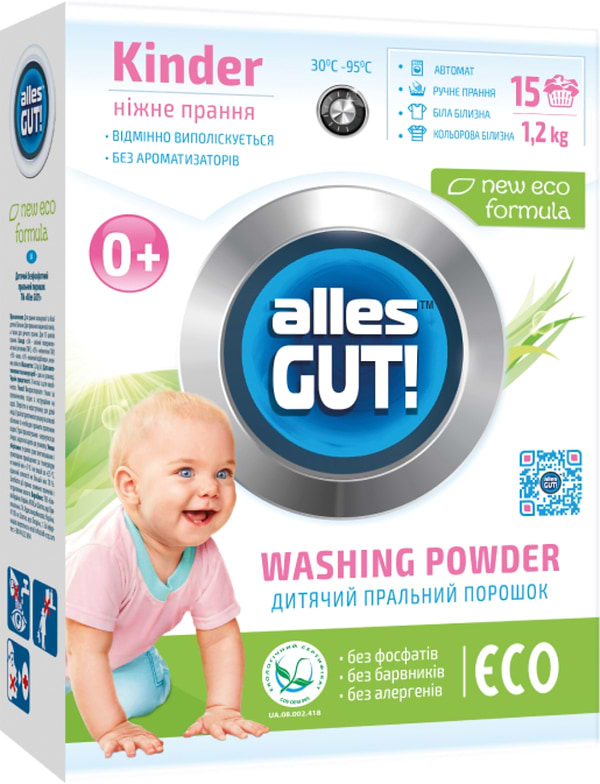 Фото - Пральний порошок Alles GUT! ECO Дитячий 1,2 кг