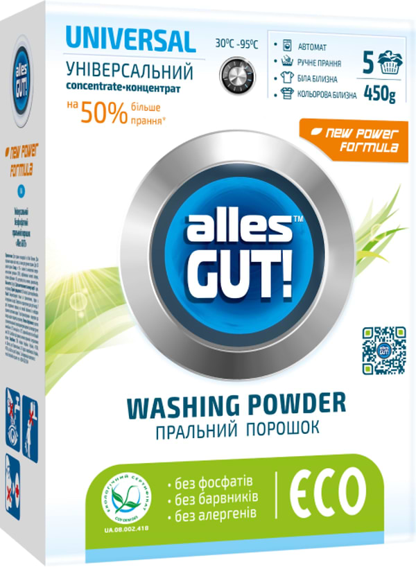 Фото - Стиральный порошок Alles GUT! ECO Универсальный 450 г