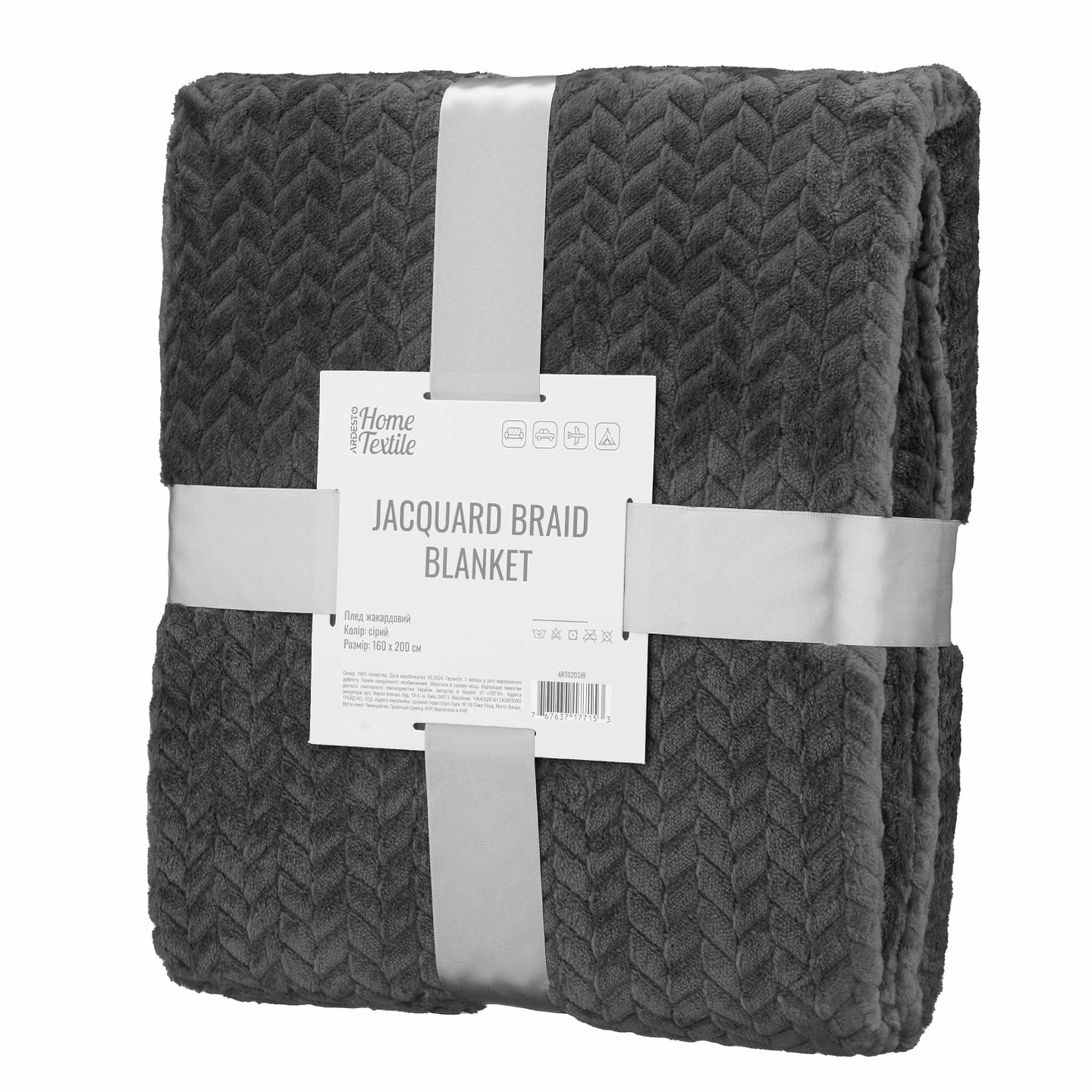 Плед полуторний Ardesto Jacquard Braid 160х200 см (ART0203JB) - Фото 1