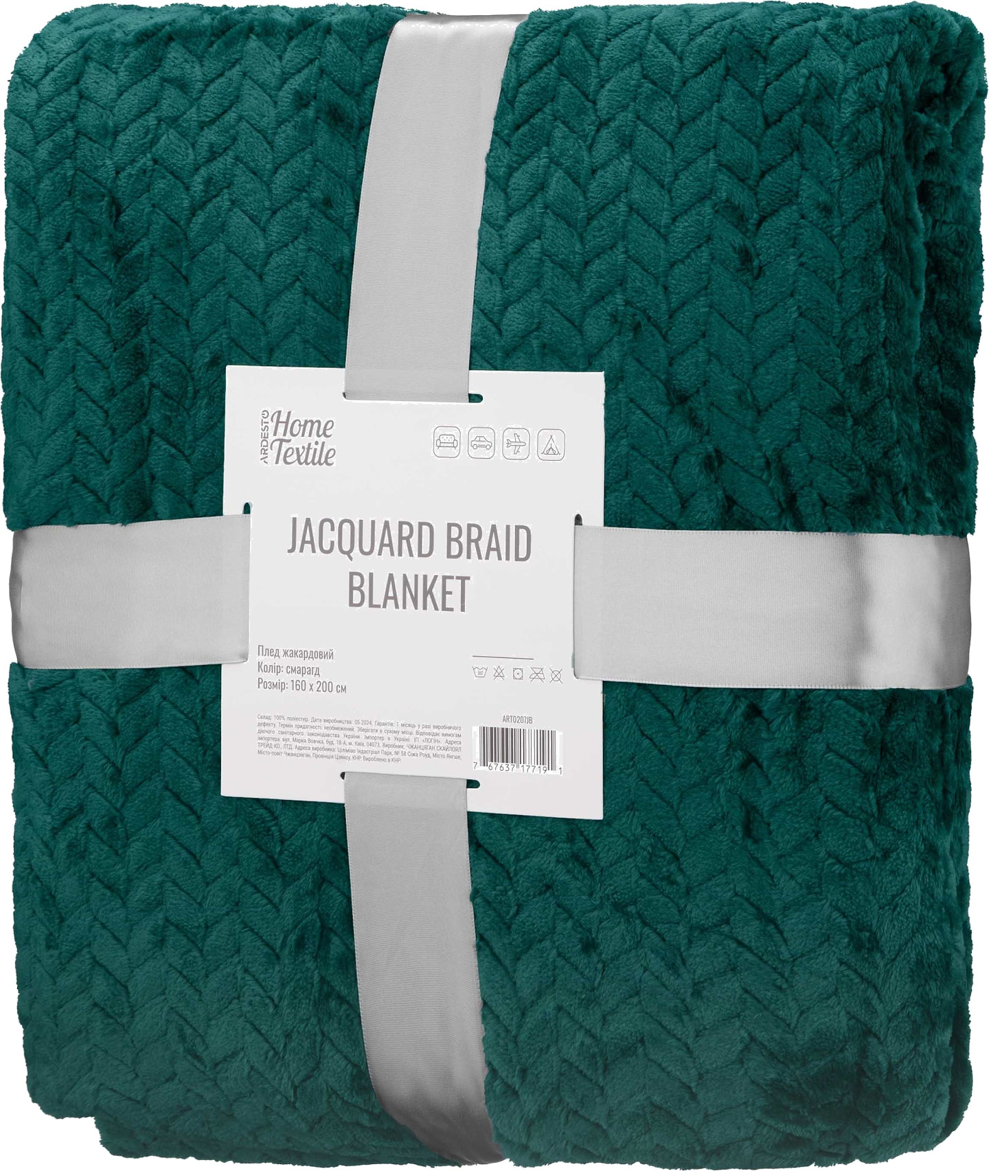 Плед полуторний Ardesto Jacquard Braid 160х200 см (ART0207JB) - Фото 1