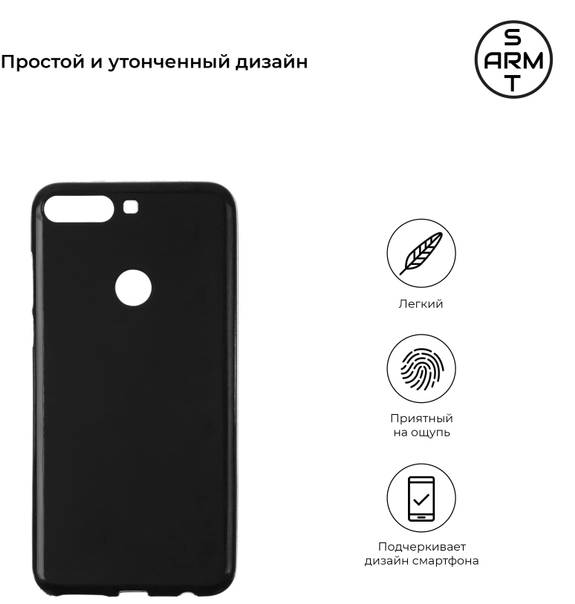 Фото - Чохол для смартфону Armorstandart Matte Slim Fit for Honor 7C Pro/Huawei Y7 2018 Black (ARM51606)