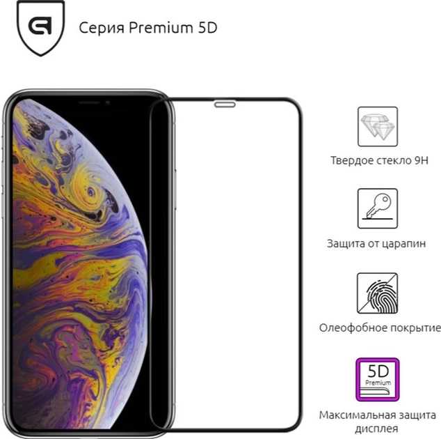 Фото - Защитное стекло для смартфона Armorstandart Premium 3D for Apple iPhone XS Max/11 Pro Max Black (ARM53068-G3D-BK)