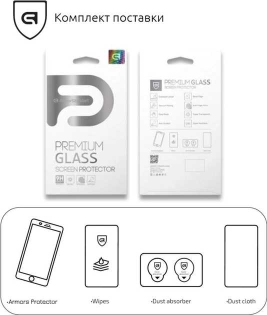 Фото - Защитное стекло для смартфона Armorstandart Premium 3D for Apple iPhone XS Max/11 Pro Max Black (ARM53068-G3D-BK)