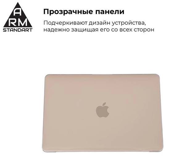 Фото - Уценка - Чехол-накладка для ноутбука Armorstandart Air Shell for Apple MacBook Air 13.3 2018 (A2337/A1932/A2179) Transparent (ARM54291)