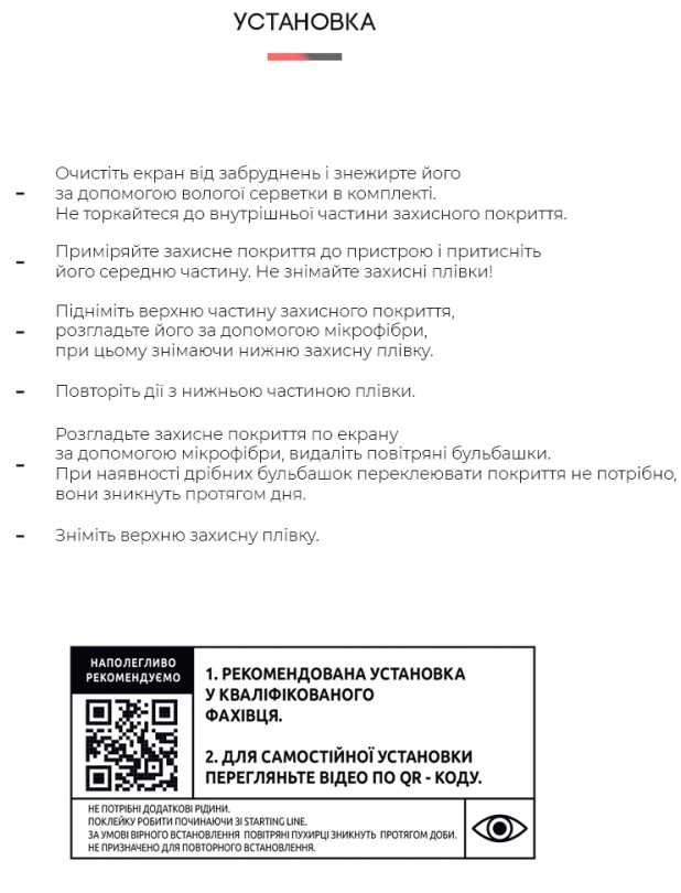 Фото - Захисна плівка для смартфону Armorstandart Anti-Blue for Motorola G60s (ARM61192)