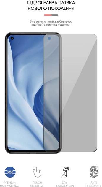 Фото - Захисна плівка для смартфону Armorstandart Anti-spy for Xiaomi Mi 11 Lite 5G (ARM61246)