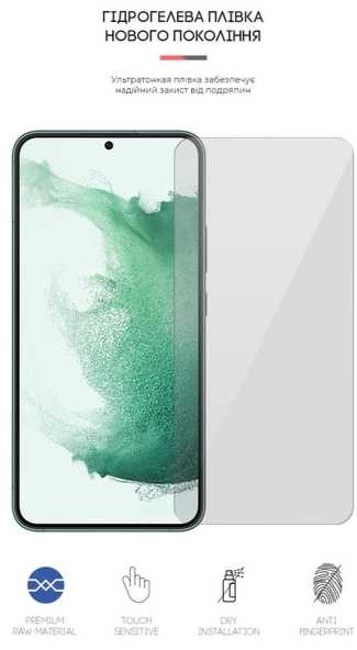 Фото - Захисна плівка для смартфону Armorstandart for Samsung S23 / S22 5G (SM-S901) (ARM61284)