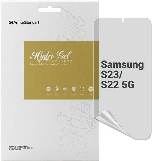Захисна плівка для смартфону Armorstandart Anti-spy for Samsung S23 / S22 5G (SM-S901) (ARM61420)