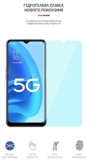 Фото - Захисна плівка для смартфону Armorstandart Anti-Blue для OPPO A55 5G (ARM62013)