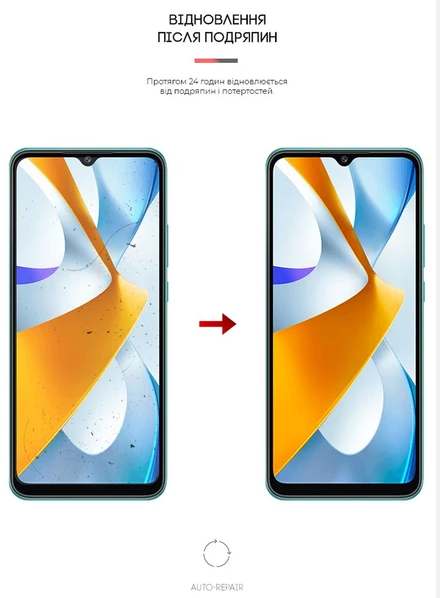 Фото - Захисна плівка для смартфону Armorstandart Matte for Xiaomi Poco C40 (ARM62127)