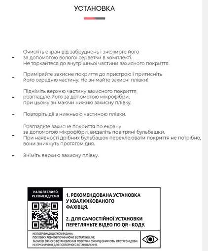 Фото - Захисна плівка для смартфону Armorstandart Matte for Xiaomi Poco C40 (ARM62127)