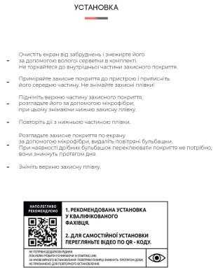 Фото - Захисна плівка для смартфону Armorstandart Anti-Blue for Realme C31 (ARM62696)