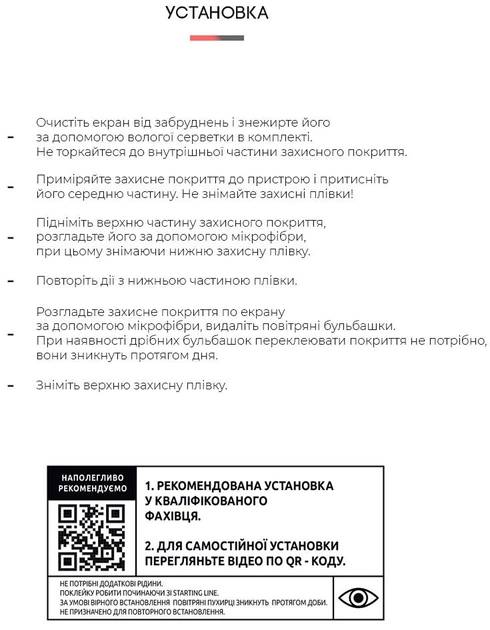 Фото - Защитная пленка для смартфона Armorstandart for Blackview A90 (ARM64643)