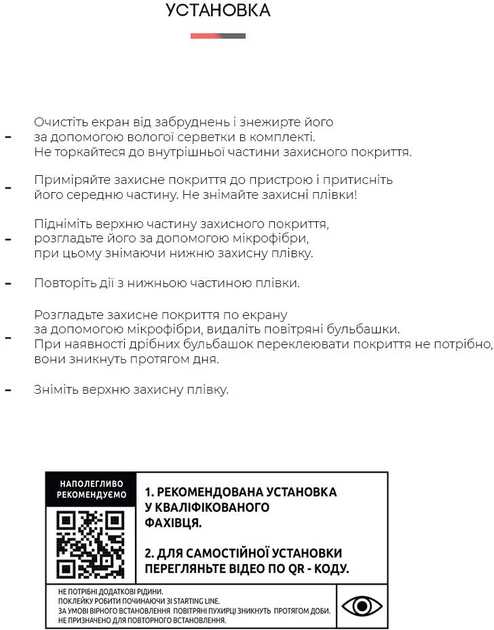 Фото - Захисна плівка для смартфону Armorstandart for Xiaomi 12T/12T Pro/Poco X5 Pro 5G (ARM64771)