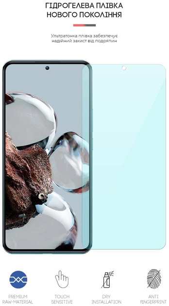 Фото - Захисна плівка для смартфону Armorstandart Anti-Blue for Xiaomi 12T / 12T Pro / Poco X5 Pro 5G (ARM64772)