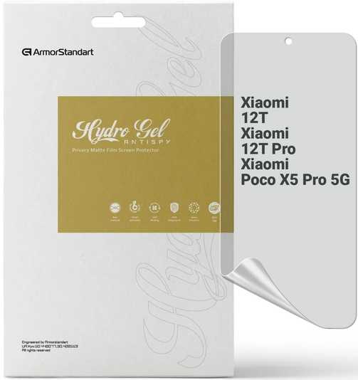 Захисна плівка для смартфону Armorstandart Anti-spy for Xiaomi 12T / 12T Pro / Poco X5 Pro 5G (ARM64774)