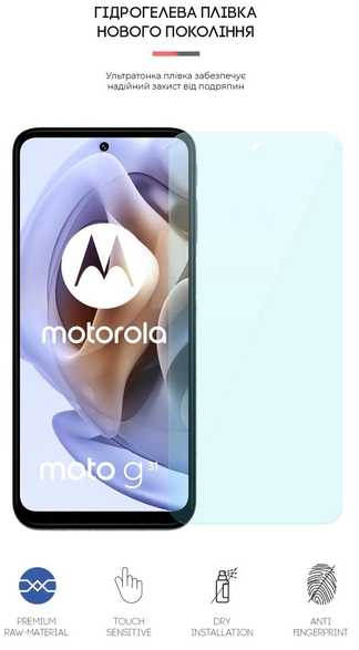 Фото - Захисна плівка для смартфону Armorstandart Anti-Blue for Motorola G31 (ARM66001)