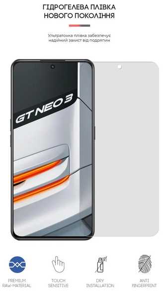 Фото - Захисна плівка для смартфону Armorstandart Matte for Realme GT Neo 3 / GT Neo 3 150W (ARM67458)