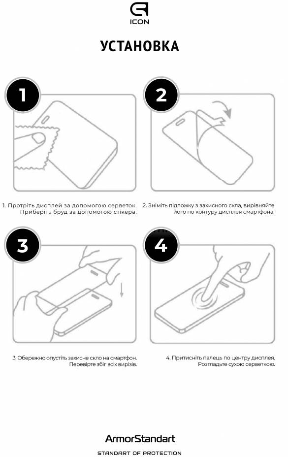 Фото - Захисне скло для смартфону Armorstandart Icon for Samsung A05 (A055) Black (ARM73267)