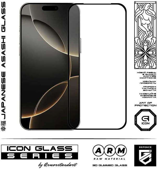 Фото - Защитное стекло для смартфона Armorstandart Icon 3D for iPhone 17 Pro Black 2 шт. (ARM89134)