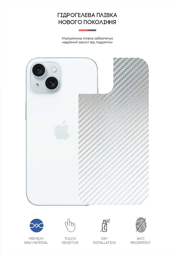 Фото - Захисна плівка для смартфону Armorstandart на задню панель for Apple iPhone 15 Carbone Silver (ARM71897)