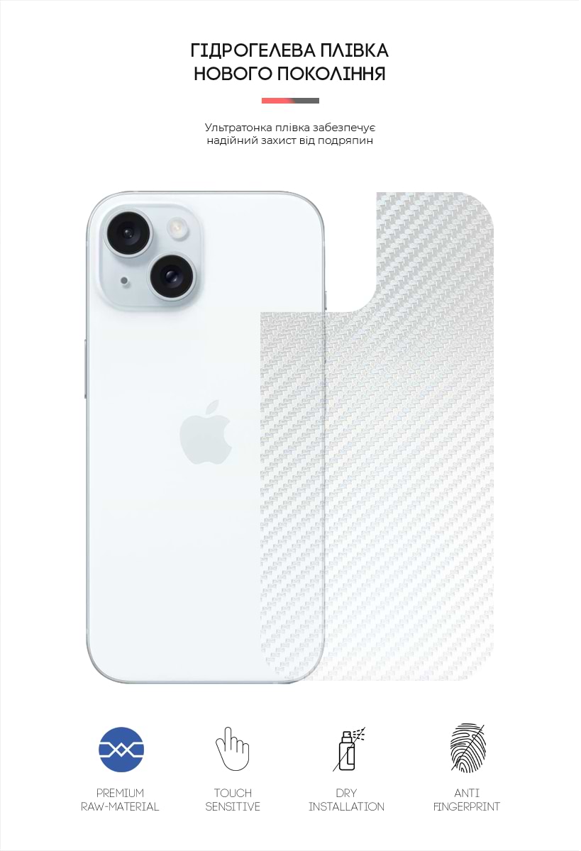 Фото - Защитная пленка для смартфона Armorstandart на заднюю панель for Apple iPhone 15 Carbone Transparent (ARM71898)