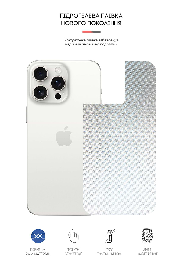 Фото - Захисна плівка для смартфону Armorstandart на задню панель for Apple iPhone 15 Pro Carbone Silver (ARM71905)