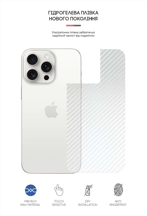 Фото - Захисна плівка для смартфону Armorstandart на задню панель for Apple iPhone 15 Pro Carbone Transparent (ARM71906)