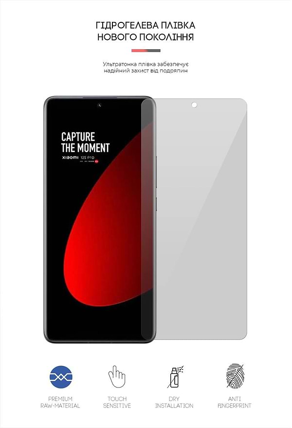 Фото - Захисна плівка для смартфону Armorstandart Xiaomi 12S Pro (ARM63284)