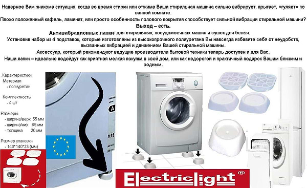 Фото - Подставка антивибрационная AVATech LA-1