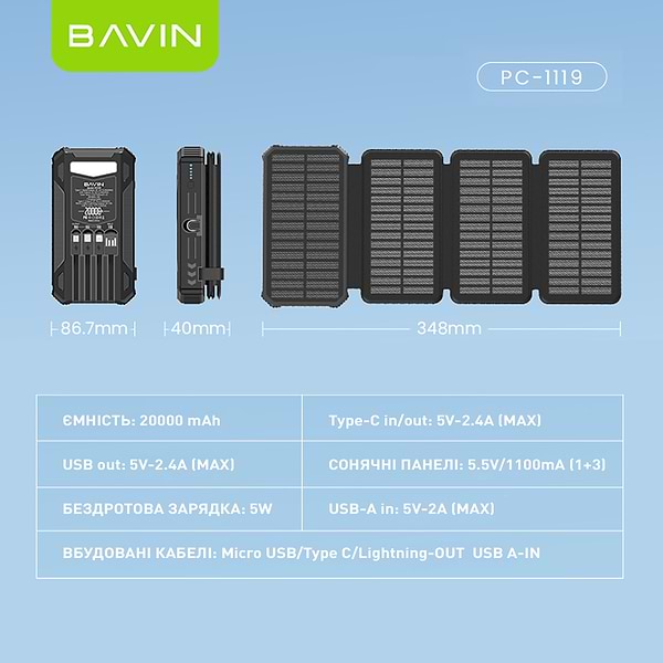 Фото - Батарея мобильная Bavin PC1119 20000mAh Wireless and Solar Black (Y-PC1119 BK)
