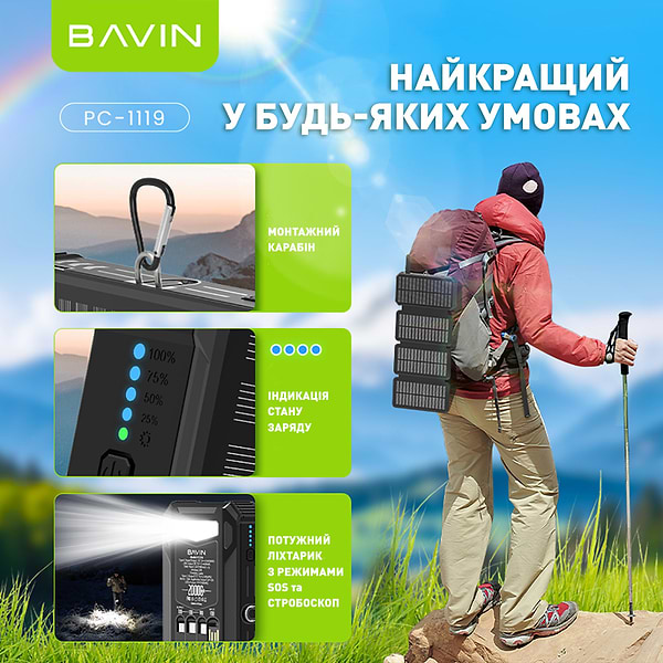 Фото - Батарея мобильная Bavin PC1119 20000mAh Wireless and Solar Black (Y-PC1119 BK)