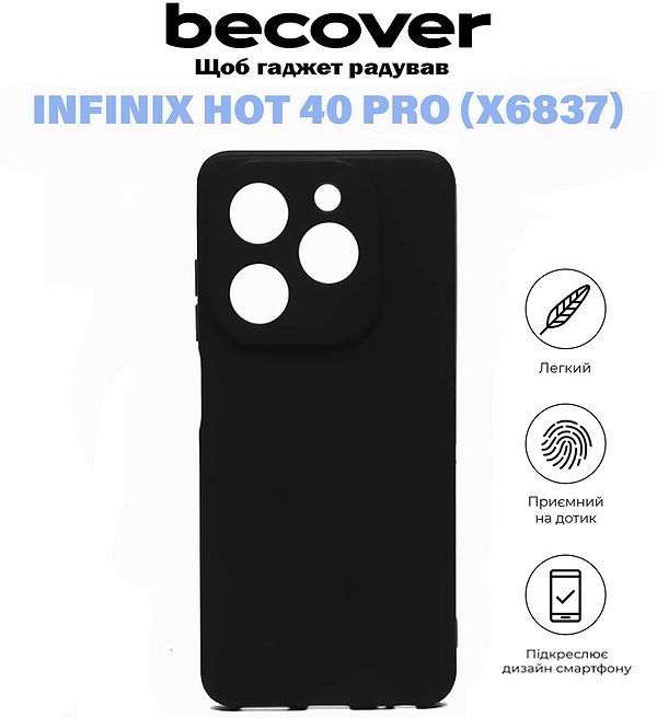 Фото - Чехол для смартфона BeCover for Infinix Hot 40 Pro (X6837) Black (711152)