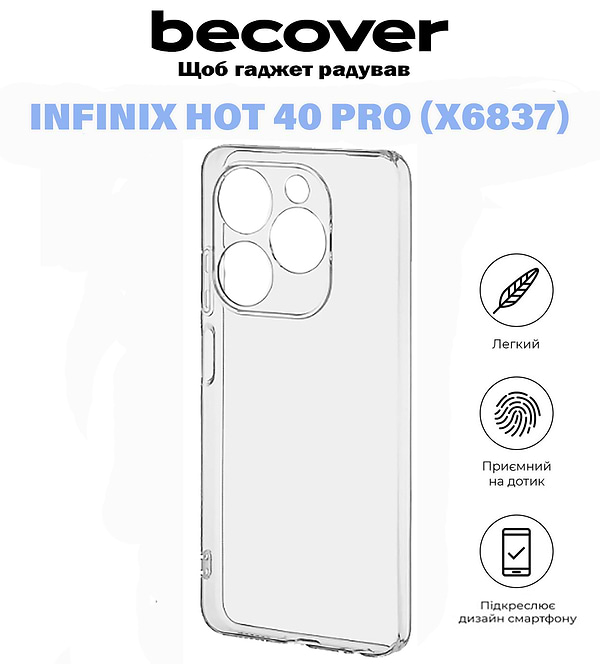 Фото - Чехол для смартфона BeCover for Infinix Hot 40 Pro (X6837) Transparancy (711153)