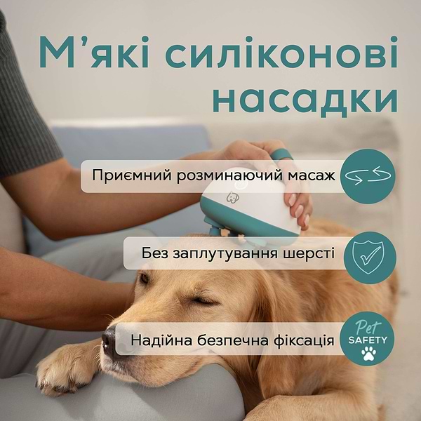 Фото - Массажер для животных Beurer Buddy PP 410