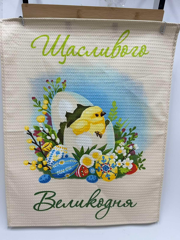Фото - Набір рушників Biltex вафельних Щасливого Великодня 45х60, 3 шт.